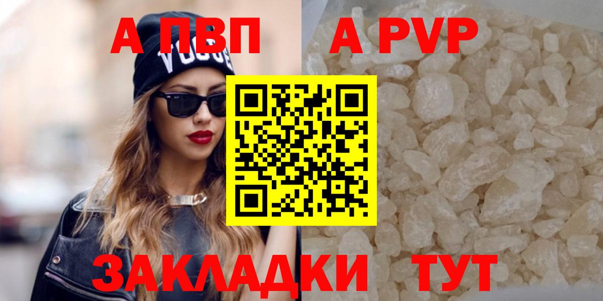 Альфа ПВП VHQ  Вход с VPN  где можно купить наркотик  Москва  APVP Соль 