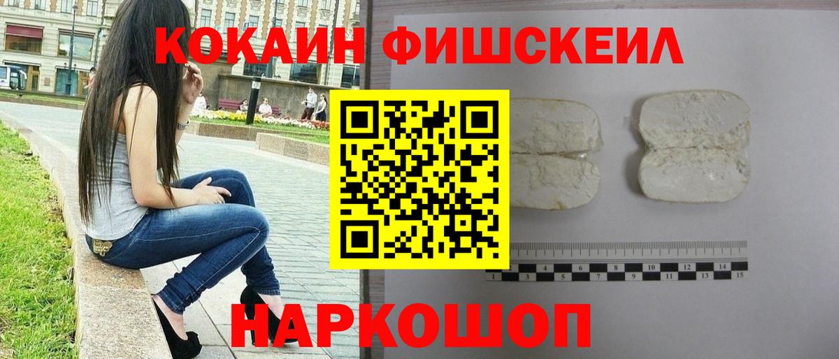 Москва  КОКАИН Колумбийский  Кокаин  Вход с VPN  Кокаин VHQ 