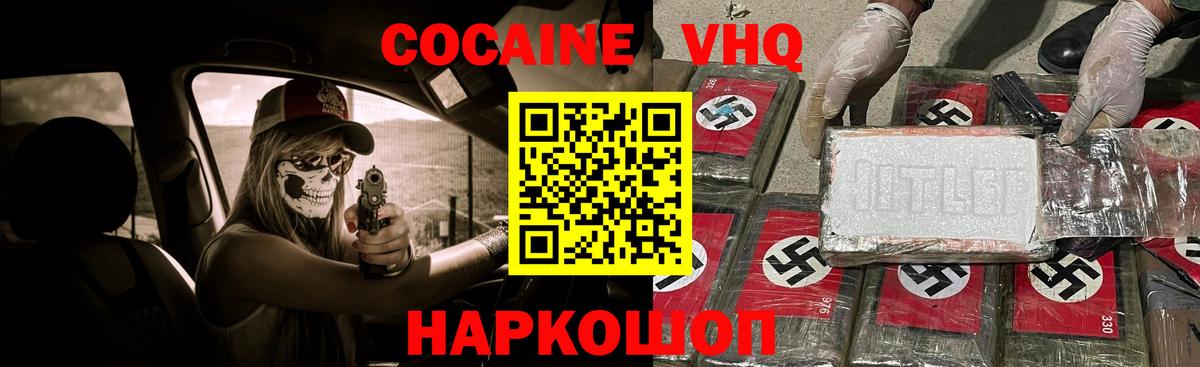 Кокаин Перу Москва