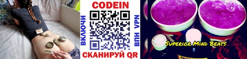 Кодеиновый сироп Lean напиток Lean (лин)  Москва 