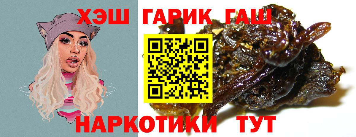 Гашиш хэш Москва