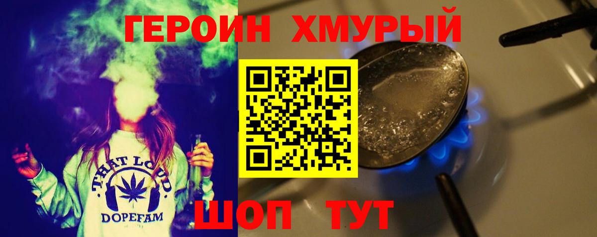 Москва  ГЕРОИН гречка  ГЕРОИН  Вход с VPN 