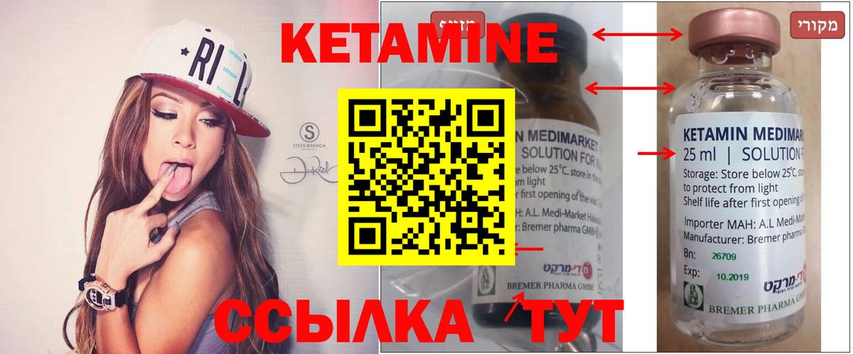 КЕТАМИН VHQ Москва