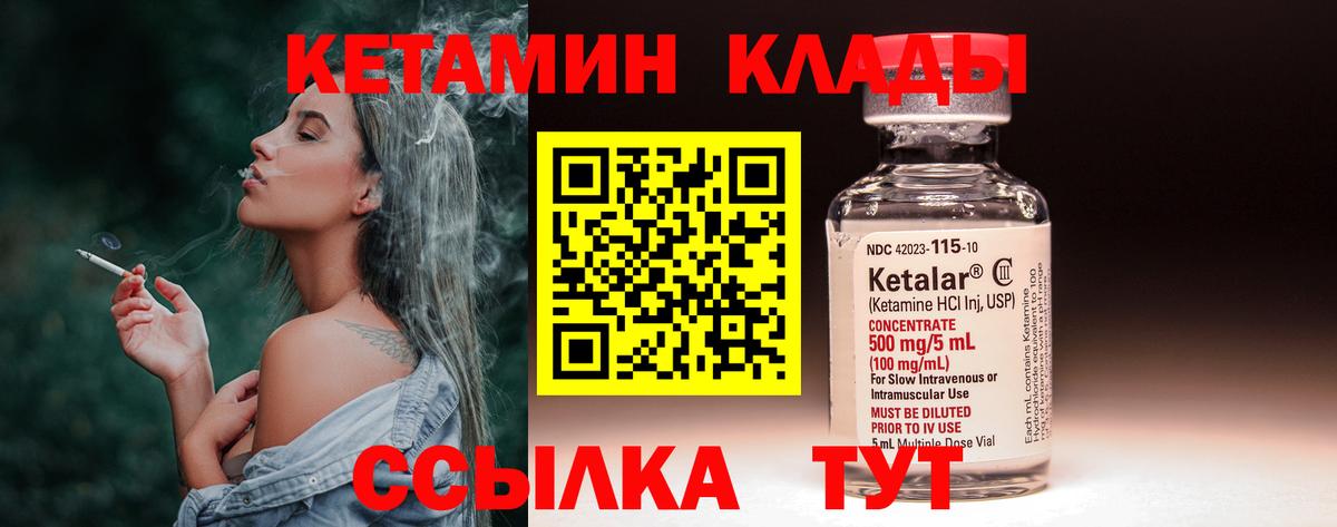 КЕТАМИН VHQ  Вход с VPN  Кетамин VHQ  Москва 