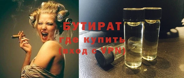 бутират Дмитриев