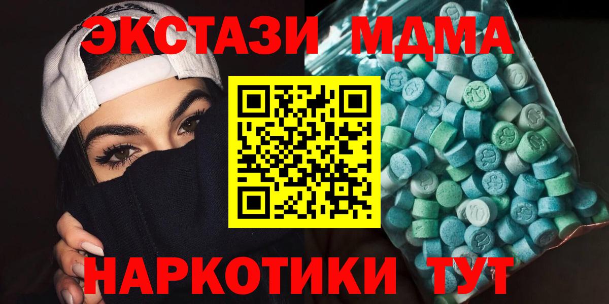 Москва  МДМА crystal  МДМА молли  Вход с VPN 