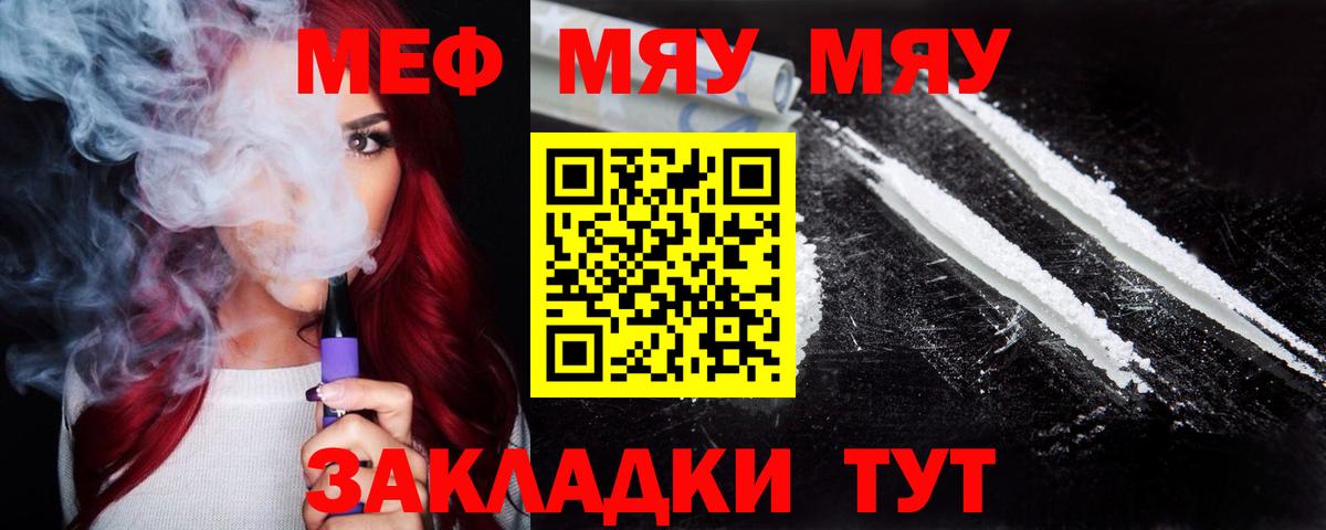 Мефедрон 4 MMC  хочу наркоту  Мефедрон  Москва  Вход с VPN  Меф 4 MMC  МЯУ-МЯУ 