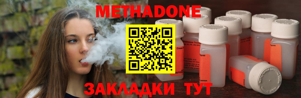 маркетплейс клад  Метадон VHQ  Вход с VPN  Москва 