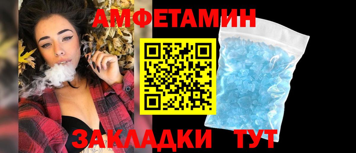 Москва  МЕТАМФЕТАМИН  Вход с VPN  Первитин пудра 