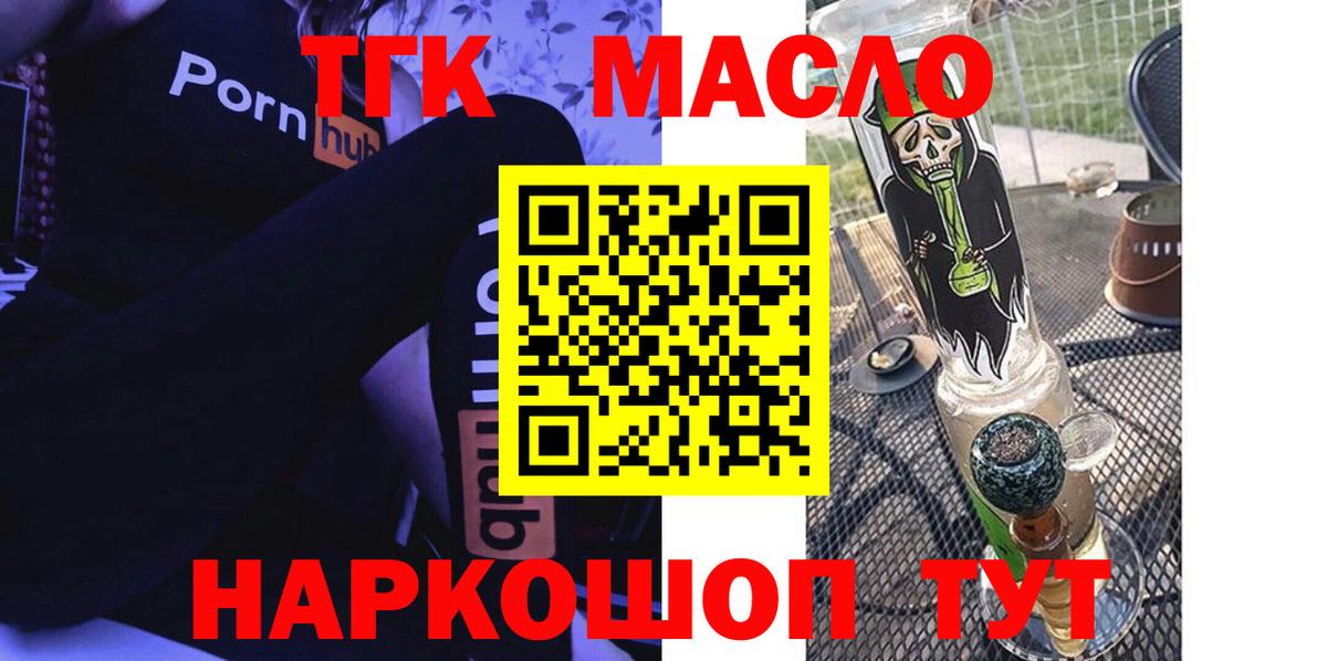 ТГК вейп  ТГК концентрат  Вход с VPN  Москва 