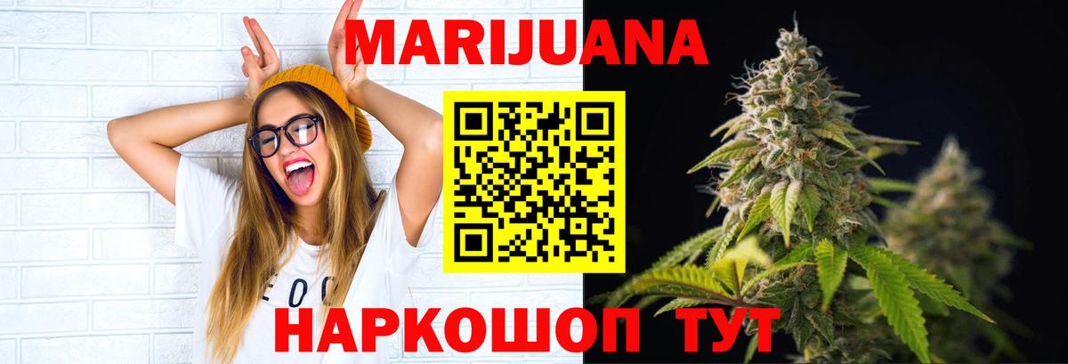 МАРИХУАНА тримм  Марихуана MAZAR  Москва  Конопля SATIVA & INDICA  Вход с VPN 